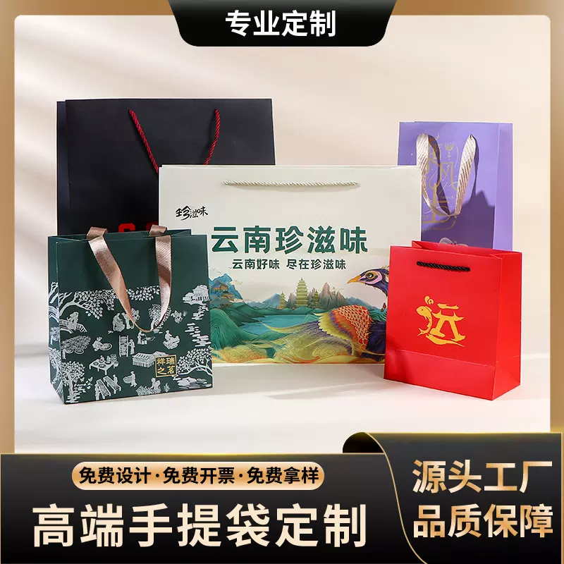 服装店手提袋定制logo礼物袋伴手婚礼策划礼品袋女装购物包装纸袋