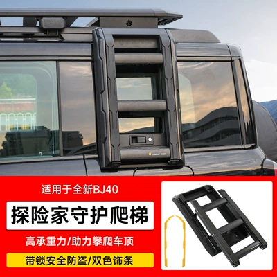 Brand New Bj40 Roof Roof rack - brand-new-bj40-guardian-series-folding-ladder