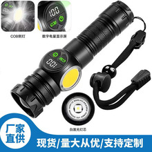 厂家直供跨境白激光手电筒led显示屏尾部强磁红白侧光多功能手电