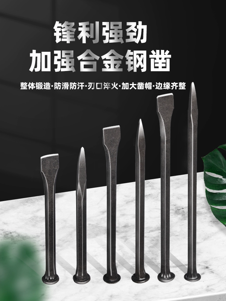 Стальное зубило для каменной кладки, цементное зубило, зубило из углеродистой стали с плоской головкой, заостренное зубило из сплава, каменный расколоток, каменщиковый молоток.