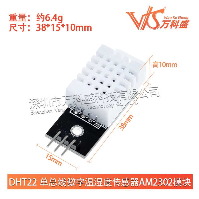 Dht22シングルバスデジタル温湿度センサam2302モジュール電子積み木|undefined
