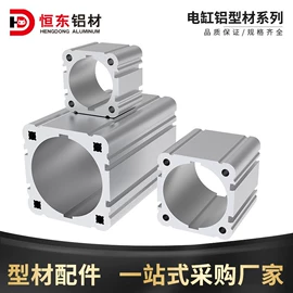 铝及铝合金材;通用五金配件;紧固件连接件