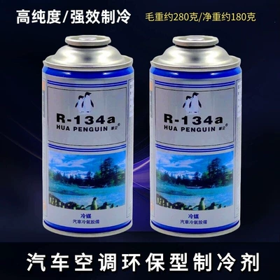 Antifriz — Freon, excavators, and trucks - r134a-refrigerant-2-bottles