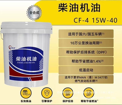 Diesel Engine Oil Wholesale | Diesel Engine Oil