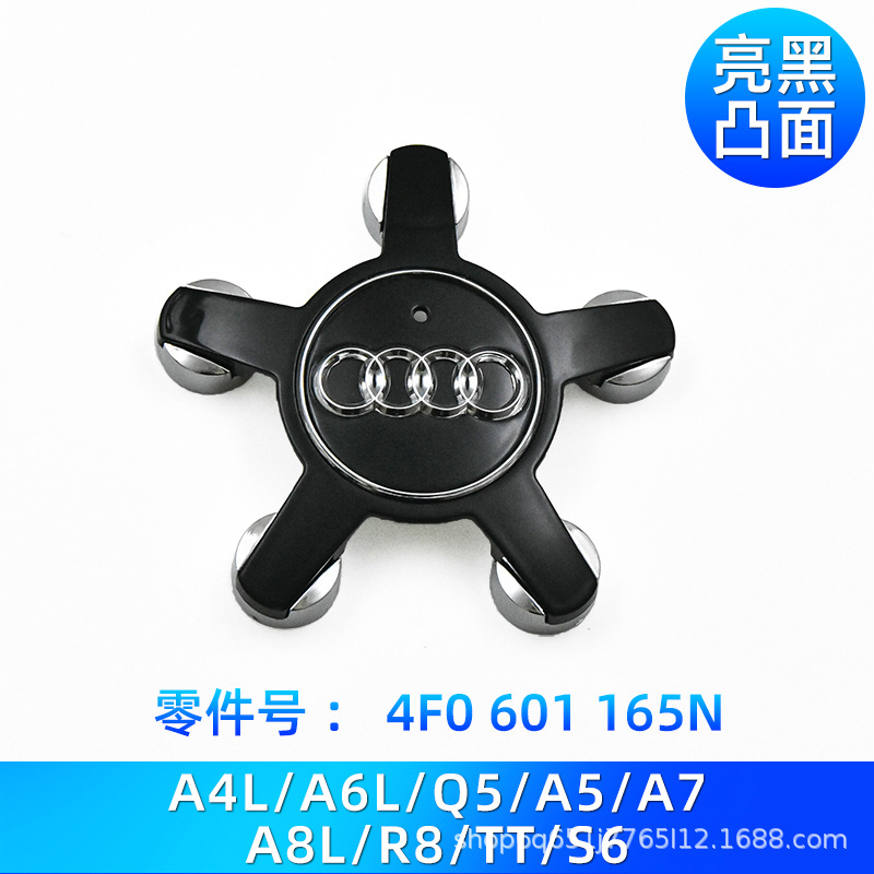 Audi – Wheel Center Hub Cap Hub cover - 5-claw-convex-black-ad