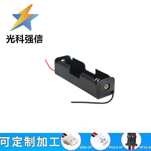 一节 18650电池座 1节 带线 18650电池盒 18650锂电池盒 单节 3.7