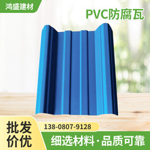 廠家批發 上藍下白pvc瓦片 廠房頂屋面藍色波浪瓦隔熱塑鋼彩瓦