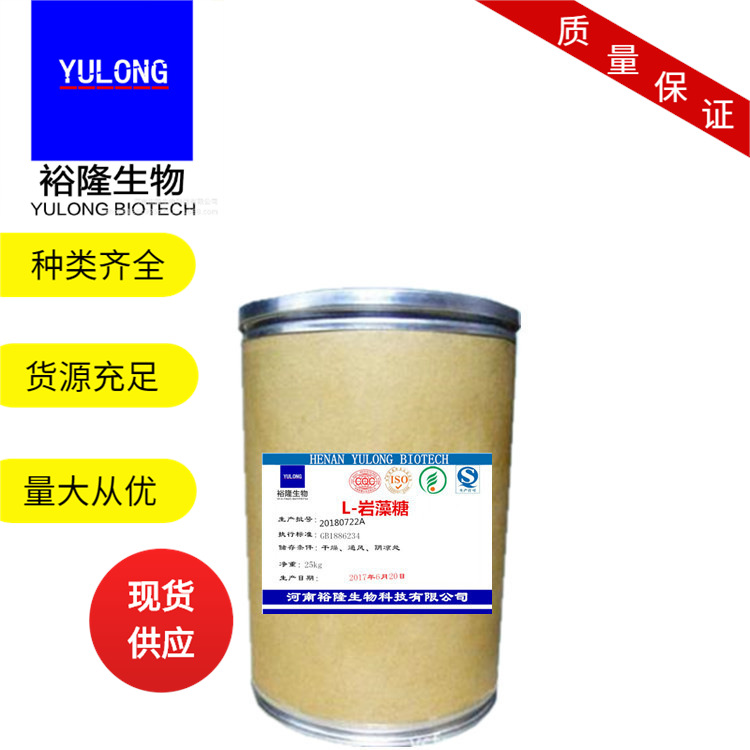 厂家现货批发 L-岩藻糖 功能性甜味剂  甲基戊糖 厂家供应