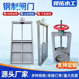 闸阀;污泥处理设备;启闭机