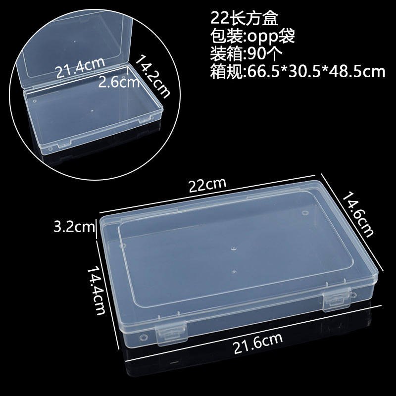 22长方盒