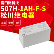 507H-1AH-F-S-12VDC ԭװ�ɴ��̵��� 17A 277VAC 6��ȫ�� 17A250V