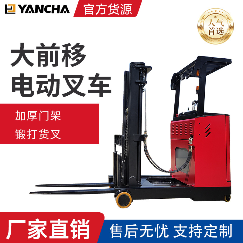 供应全电动叉车前移式堆高车1.5吨 全电动站驾式大前移叉车