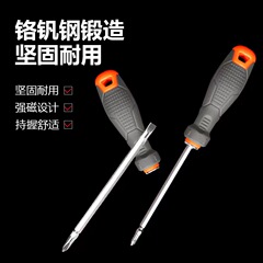Wholesale factory high-strength dual-purpose screwdriver, two-in-one screwdriver, cross-type and flat-head screwdriver, home dual-head
