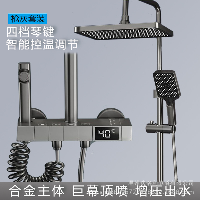 全铜淋浴花洒套装黑灰数显恒温淋浴家用花洒全套一整套增压喷洒头|undefined