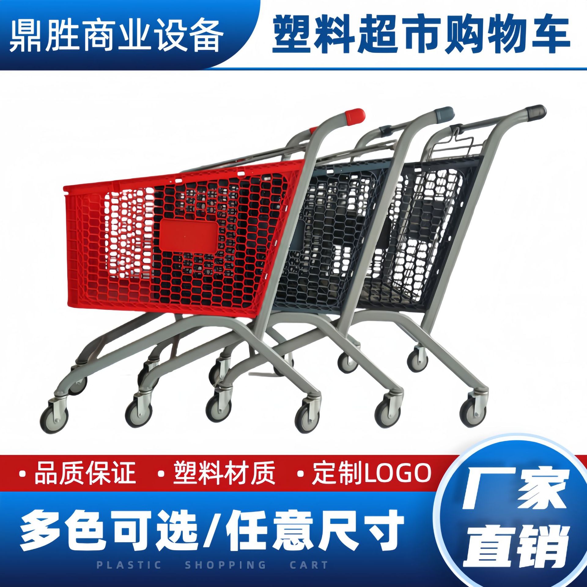 Carrito de compras de plástico para supermercado, carrito de compras para cadena de tiendas, carrito de mano para adultos en centros comerciales, gran capacidad para uso doméstico.