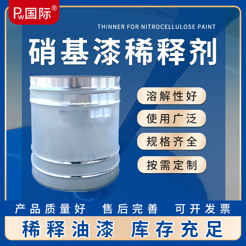 International Nitrocellulose Paint Thinner Quick-Drying Paint Thinner Industrial Grade Paint Additive Cleaner Industrial Paint International Nitrocellulose Paint Thinner Quick-Drying Paint Thinner Industrial Grade Paint Additive Cleaner Industrial Paint