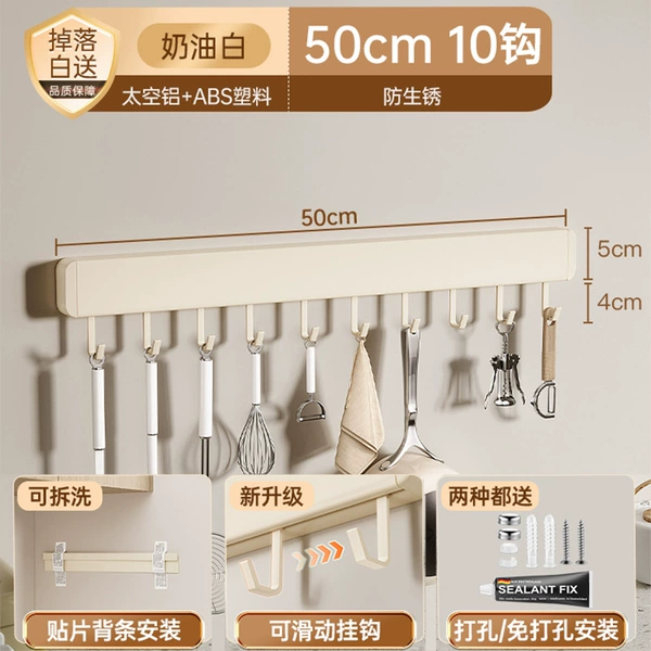 [Removable and washable] 50CM -10 hooks