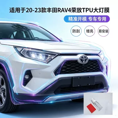 RAV4 headlight tinting film, Car headlight protective film