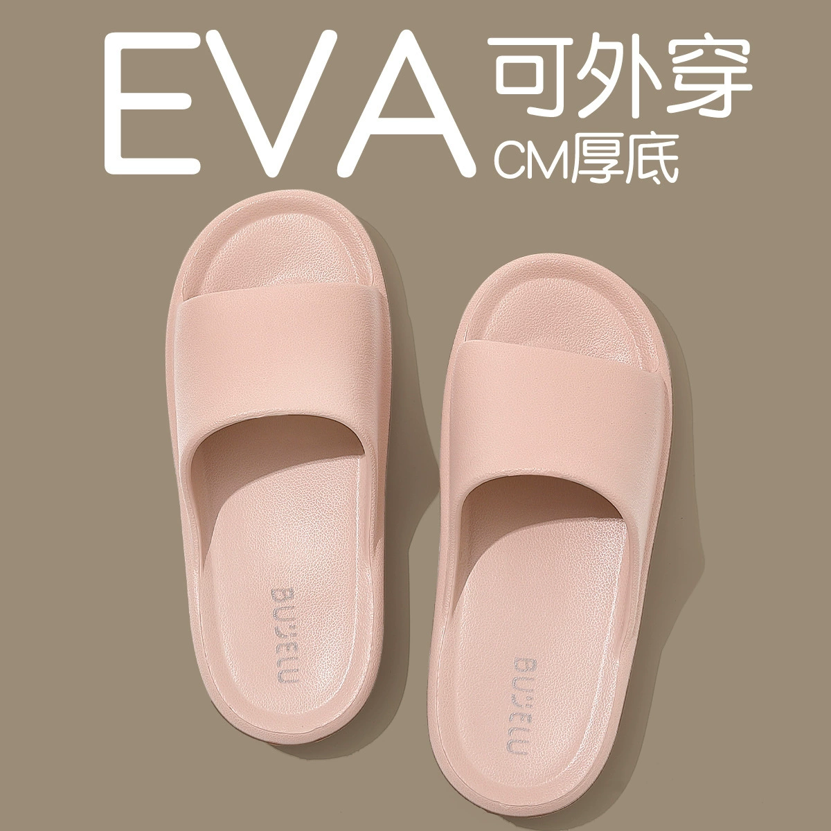 Eva тапочки женские летние наружные сандалии для дома дома толстая подошва нескользящие отели сандалии мужчины летом оптом