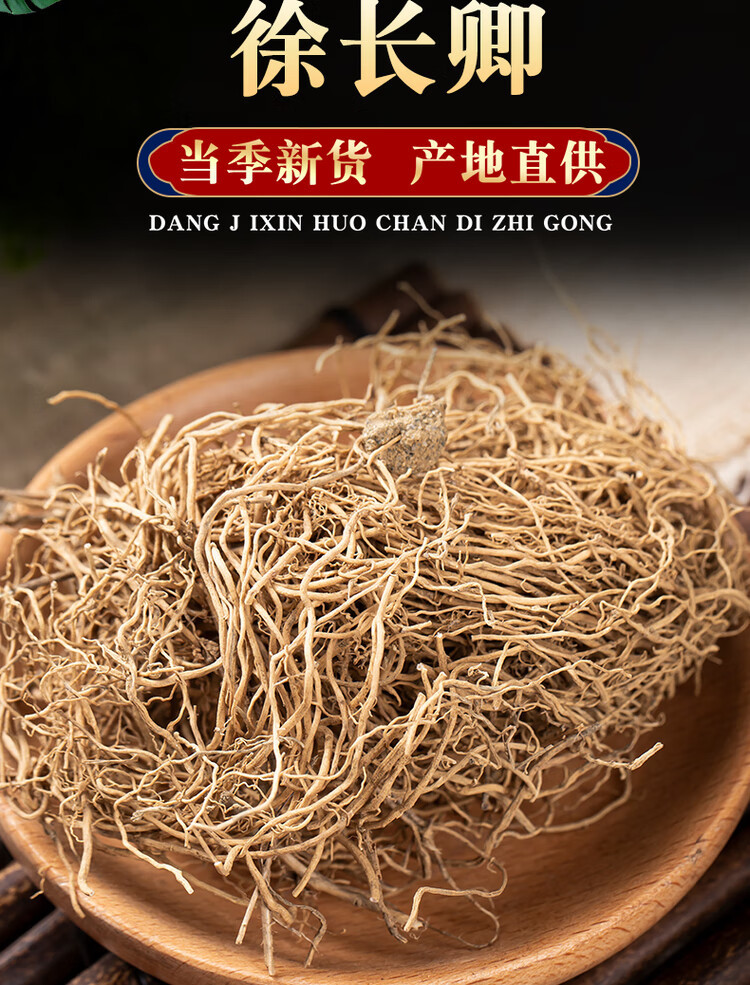 Xu Chang Qing Dried Root 500g Chinese Herbal Tea Ingredient Liao Diao Zhu overview