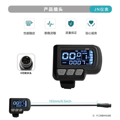 Scooter LCD Monitor Waterproof – Other vehicle instruments