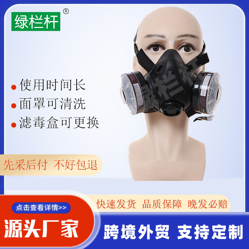 喷漆工业粉尘呼吸防护器全脸面具9578型双盒自吸过滤式防毒面具
