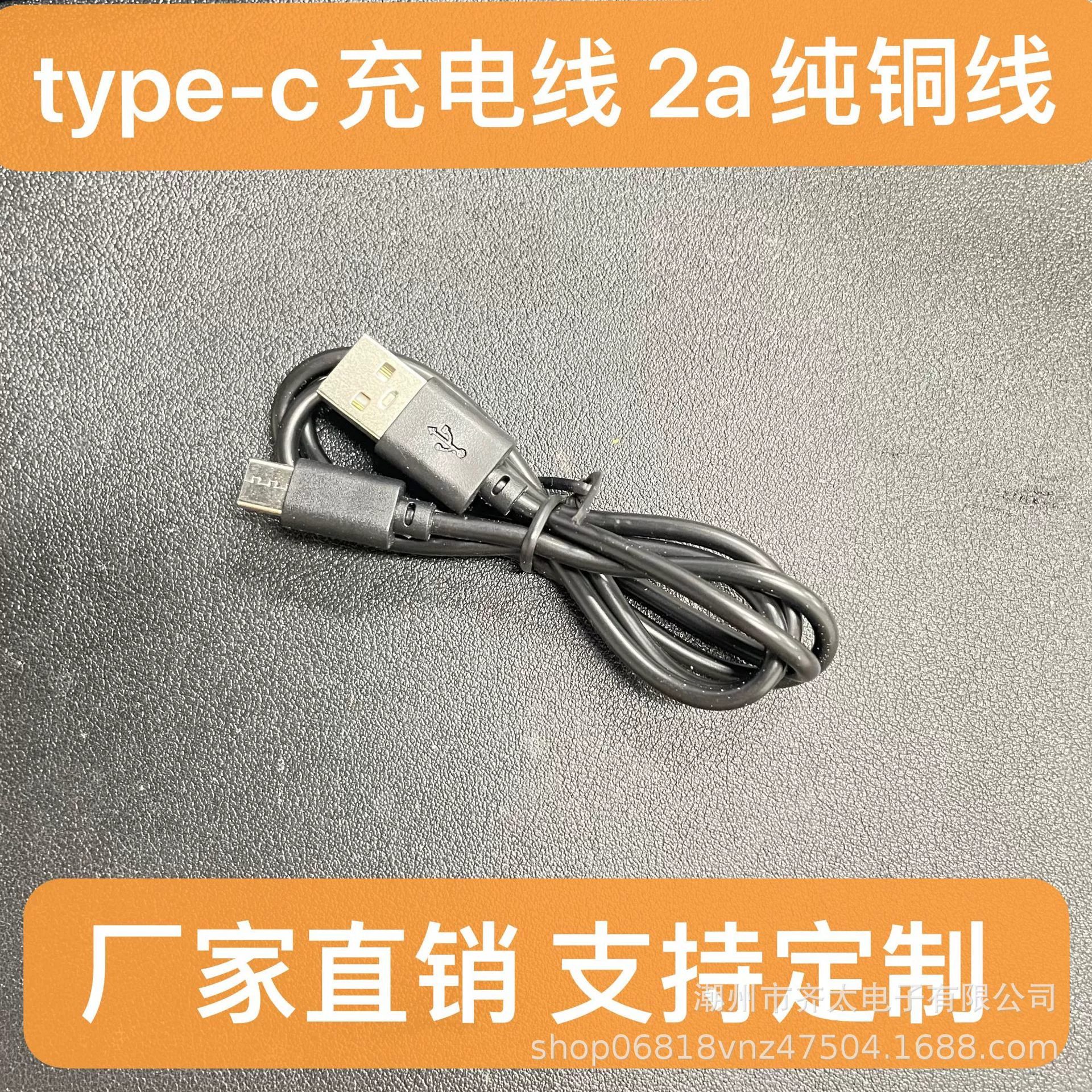 2A чистый медный сердечник type-c кабель для передачи данных кабель ПВХ мобильный телефон небольшой бытовой прибор кабель для передачи данных type-c кабель для зарядки