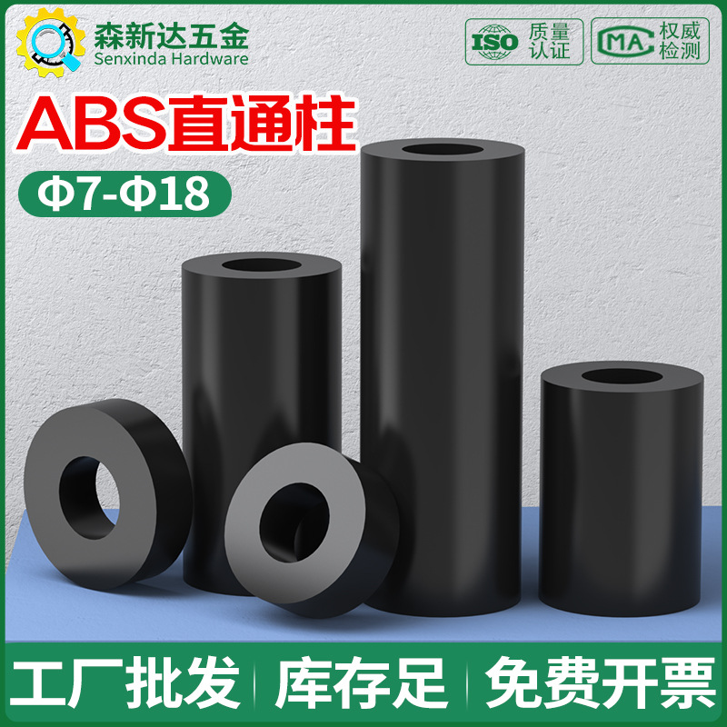 黑色ABS隔离柱塑料垫高柱圆形空心直通柱尼龙套管加厚PCB绝缘垫柱