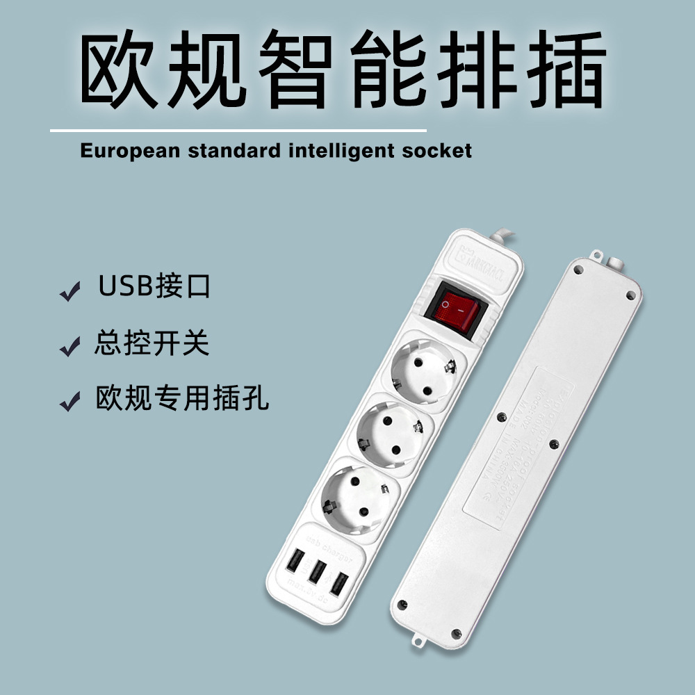 工厂可定欧规美规英规插头插座接线板2米线长多功能家用插头插排