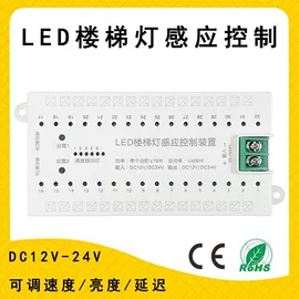 感应开关;LED灯控制器;调光、调色器