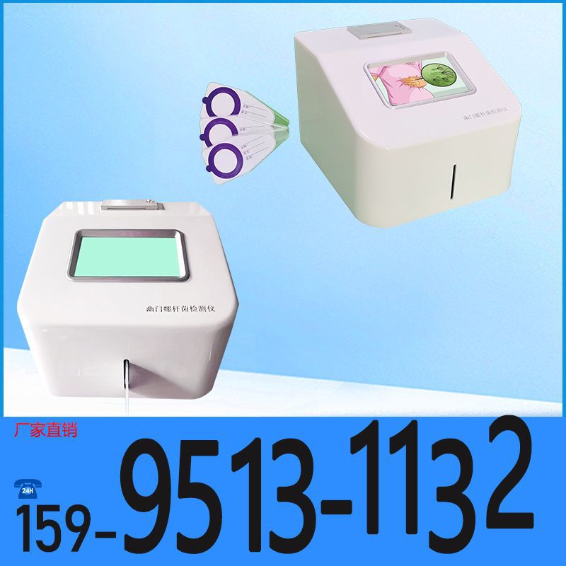 碳十四呼气分析仪观测仪c14检测卡幽门螺旋杆菌检测仪全套观测仪