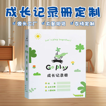 儿童成长记录册小学生成长档案六年级男女孩子成长手册彩页diy材