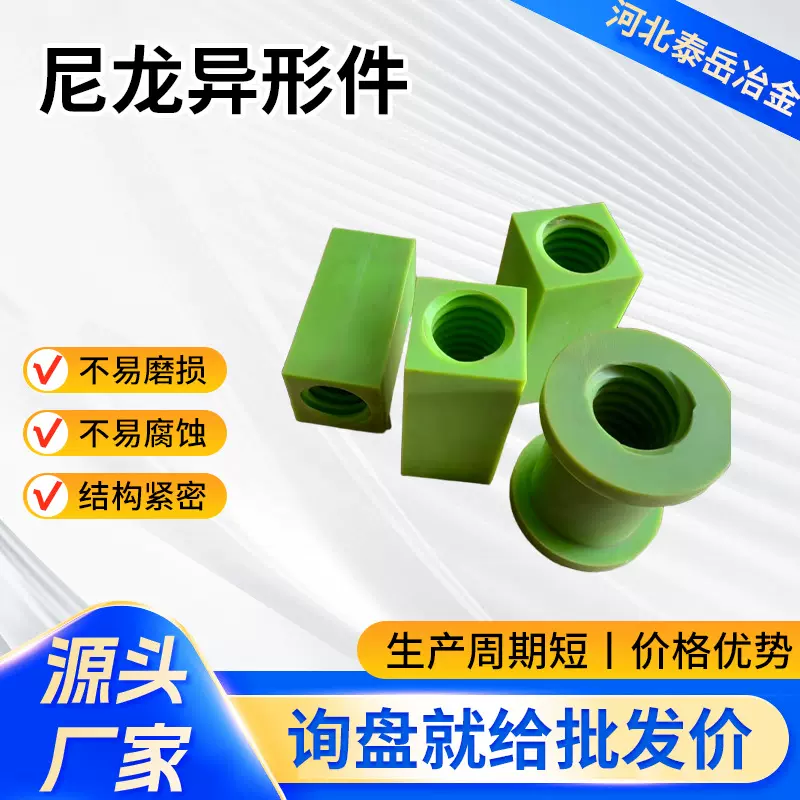 尼龙异形件加工件耐磨垫板推板耐酸碱垫块自润滑自耐腐蚀模具