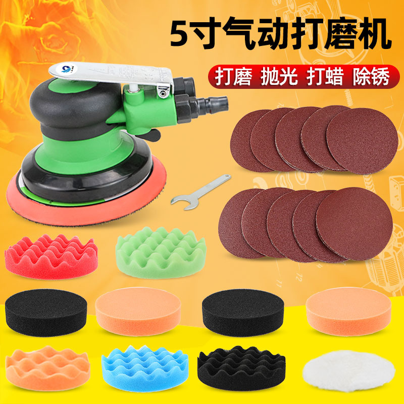 速豹气动打磨机抛光机5寸砂纸机吸尘汽车美容打蜡磨光干磨机