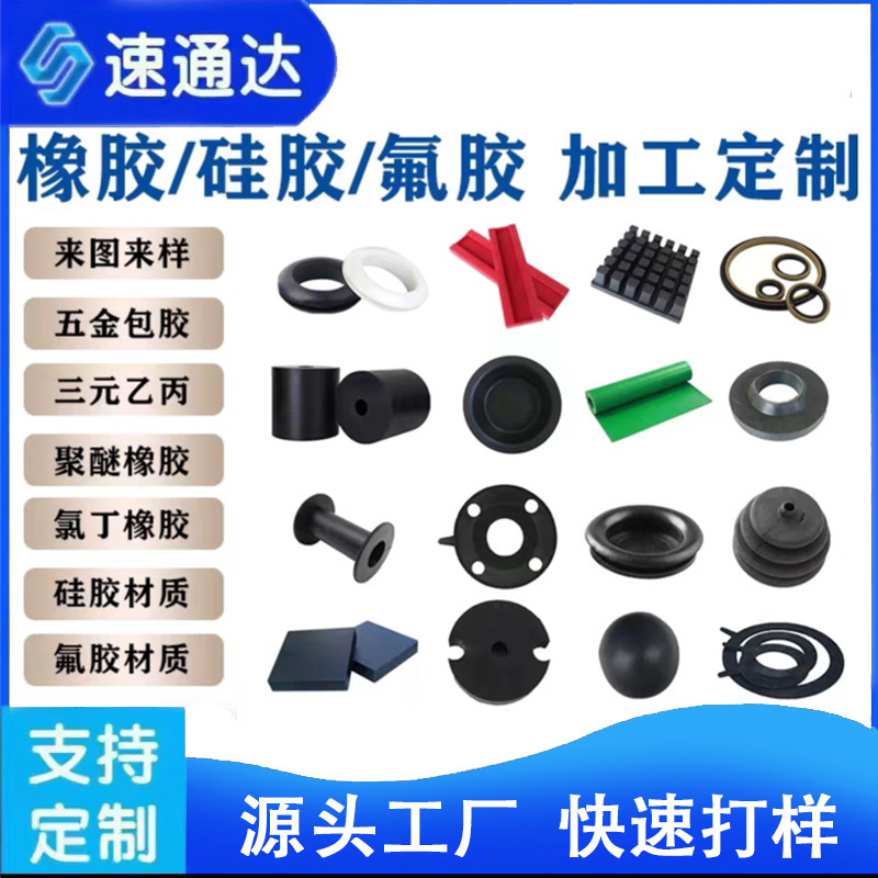 Customized Silicone Miscellaneous Parts, Custom-Made Rubber Profiles, Non-Standard Mold-Making for Hardware with Rubber Coating, Epdm Parts Mold Molding