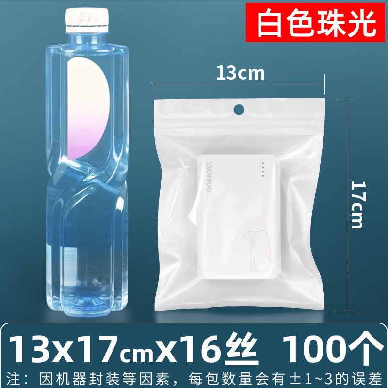 Película nacarada de 16 seda, yin y yang, bolsa ziplock, carcasa para teléfono móvil, bolsa de plástico, bolsa sellada, bolsa de joyería, bolsa nacarada, bolsa sellada con macarons