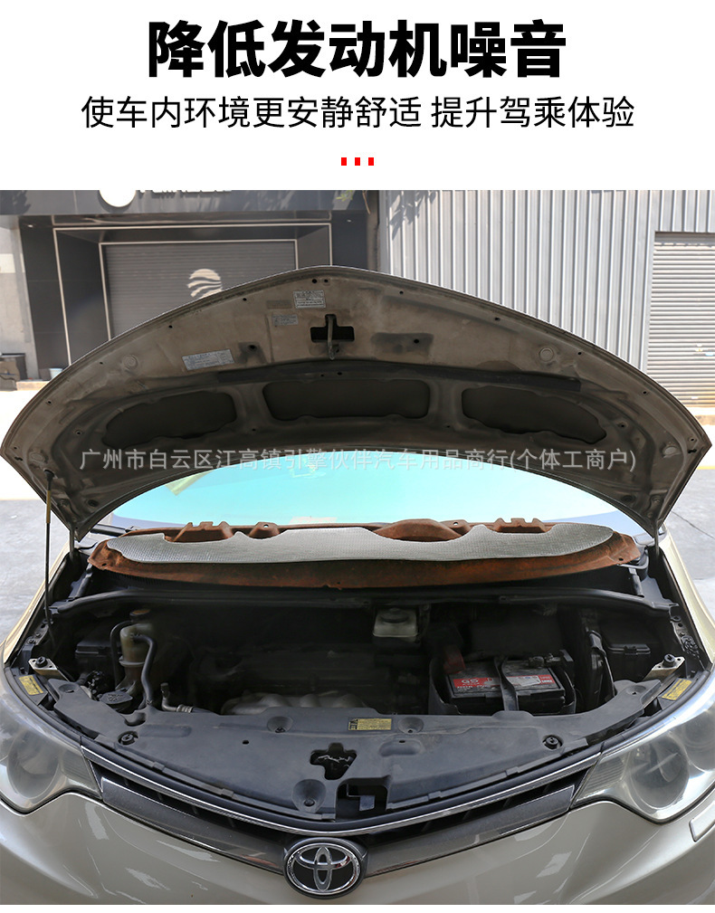 Suitable for 2006-2019 Toyota Previa engine hood soundproofing cotton, heat insulation and noise reduction cotton, automotive accessories