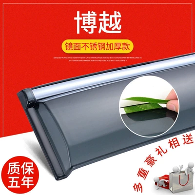 2018 and 2021 models, including | Rain shield - 16-22-model-boyue-stainless-steel-thickened-version-4-piece-set-comes-with-a-luxurious-gift