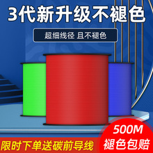 中国红pe线不褪色大力马锚鱼线8编路亚线专用远投正品雷强500米