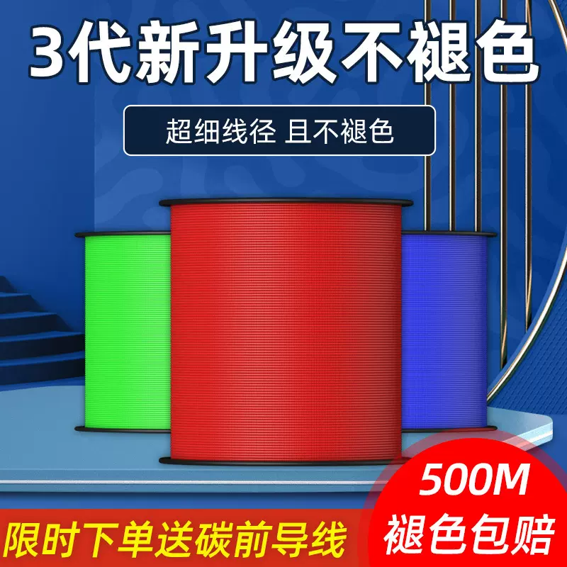 中国红pe线不褪色大力马锚鱼线8编路亚线专用远投正品雷强500米