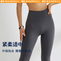 浙江曼妙 小糯彈2.0瑜伽褲女秋冬磨毛lulu高腰提臀跑步運動健身褲
