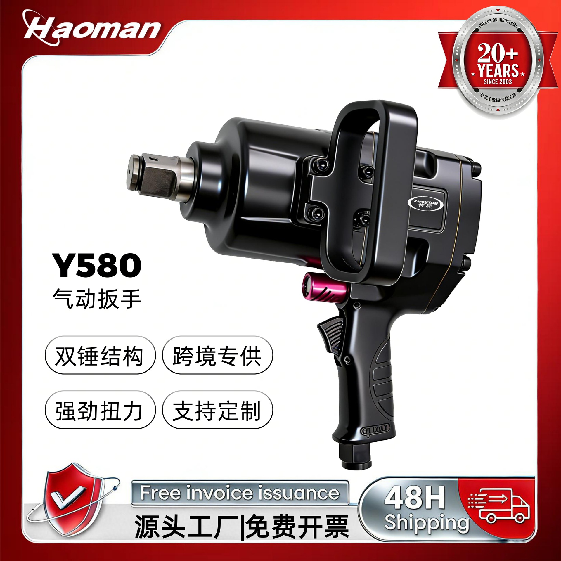 佐樱 2800NM侧边辅助手柄轻型一寸气动中风炮内六角汽修拆卸工具