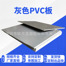灰色PVC板聚氯乙烯板白色PVC板材PVC板耐腐蚀硬板2-60mm加工雕刻
