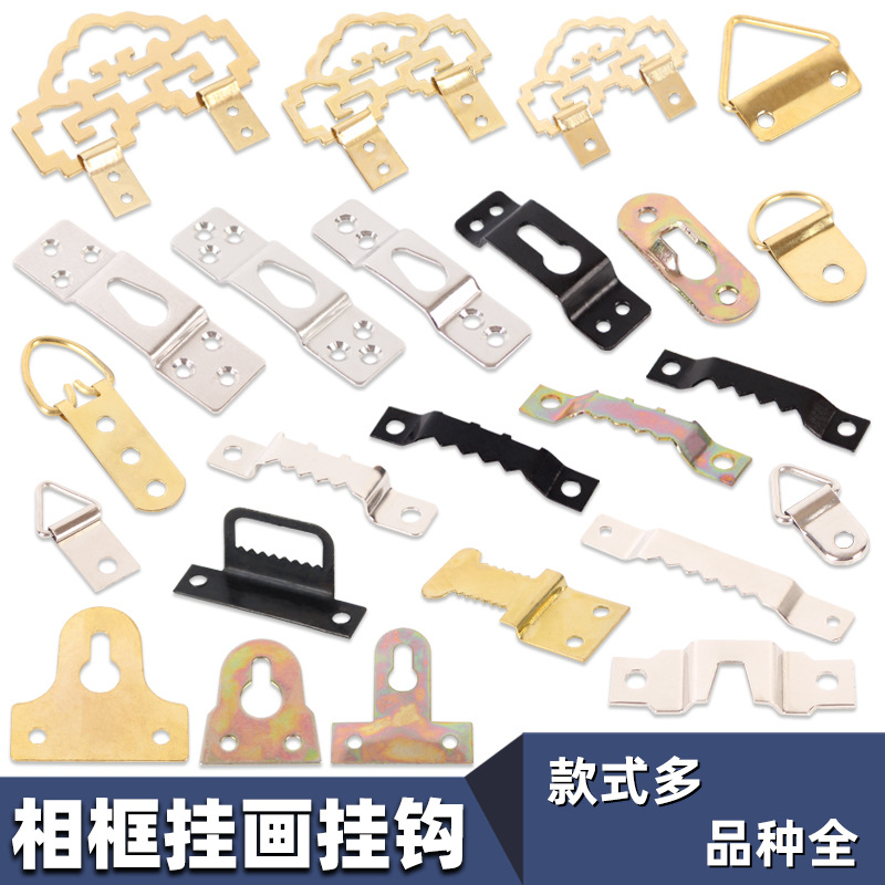 相框五金挂钩配件装饰画无痕钉广告牌十字绣画框横竖暗挂明挂配件