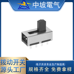 Three-speed double-row eight-foot toggle switch SS23H20 2P3T high current temperature and color lighting sliding switch