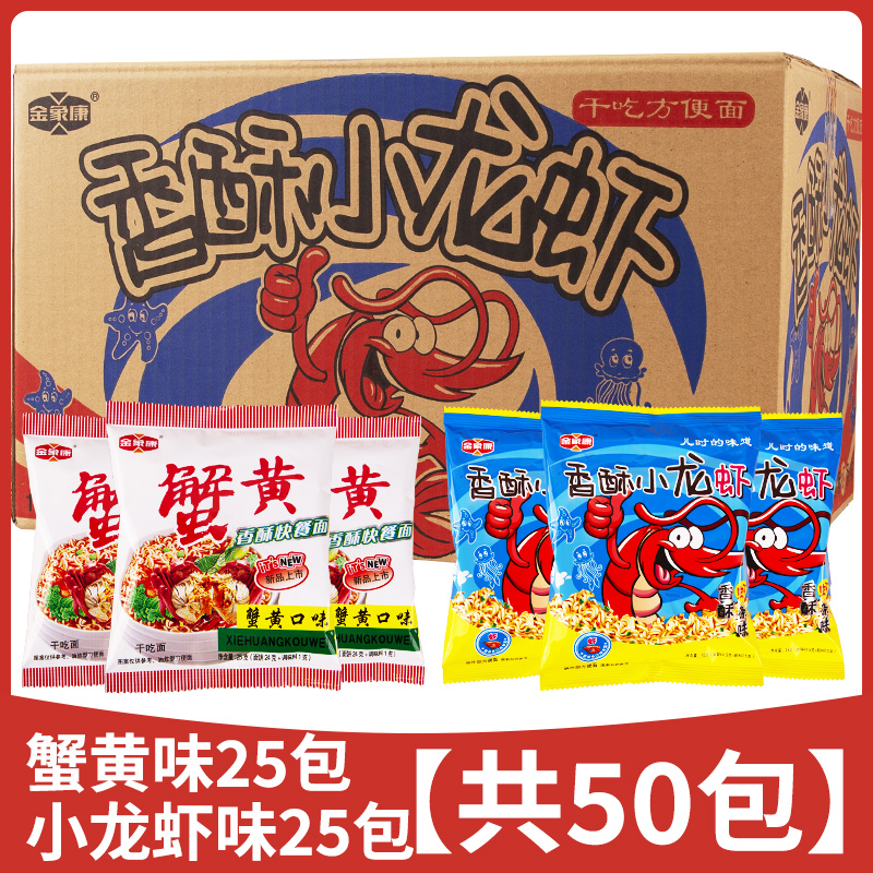 [50팩 콤비팩] 꽃게알맛 25팩 + 가재맛 25팩