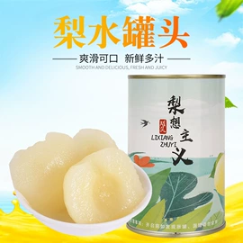 水果罐头;燕窝