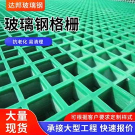 玻璃钢;网格板;井盖