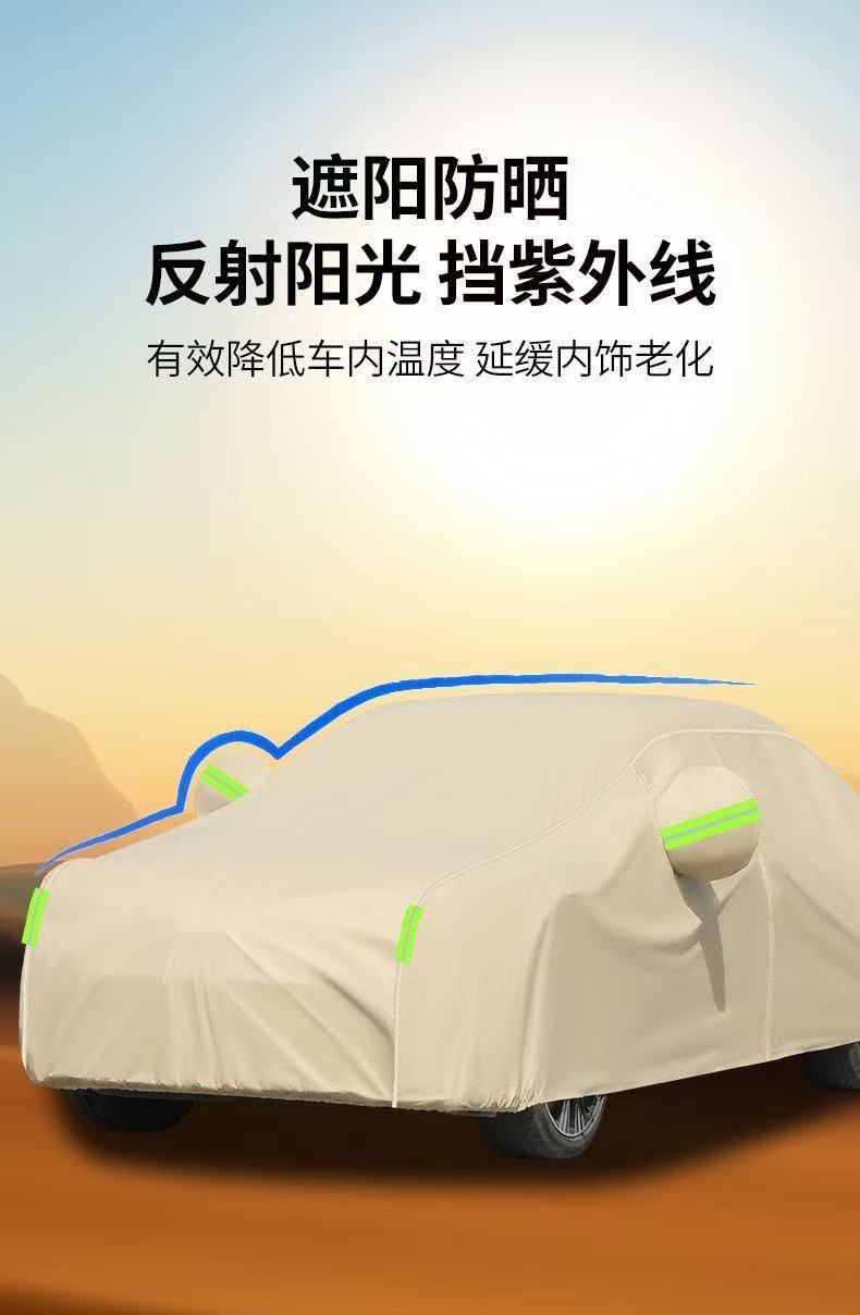 Car Cover 210D Full Cover Thickened Sun Protection and Rainproof Car Sunshade Cover Universal for All Seasons Car Cover Thickened Dustproof Cover