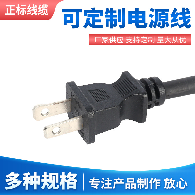 厂家供应美标两芯电源线 二插插孔橡胶线黑色电源线